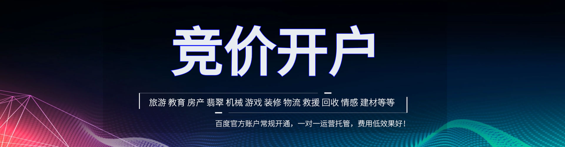 青州信息流运营